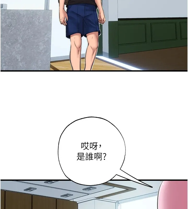 民宿精营中 - 第1话-医生，帮我看看这边好吗? - page 201