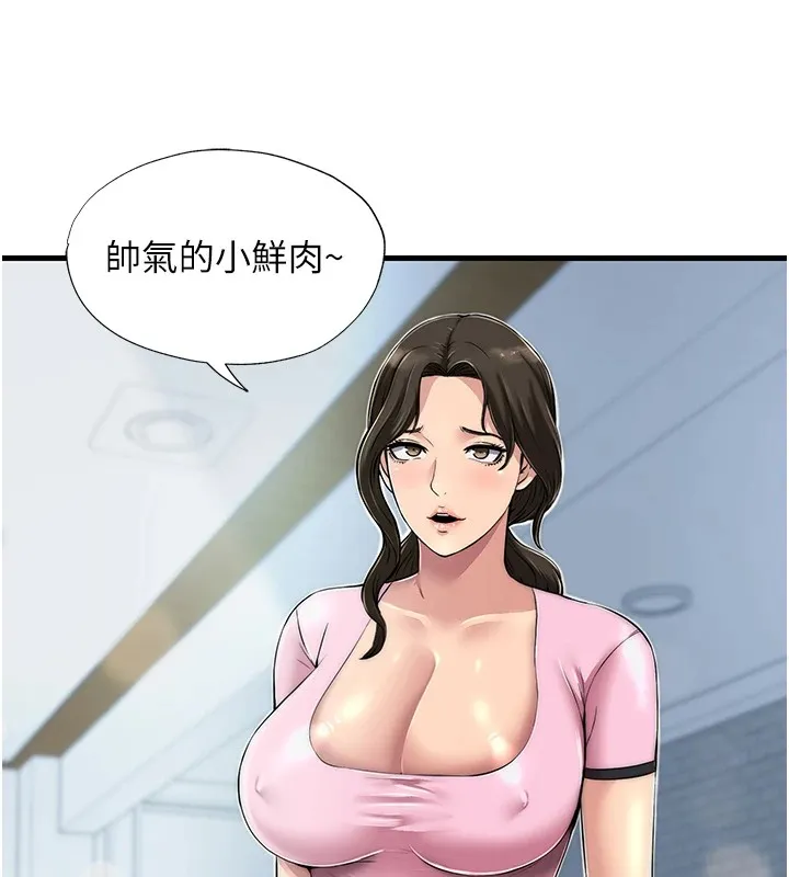民宿精营中 - 第1话-医生，帮我看看这边好吗? - page 203