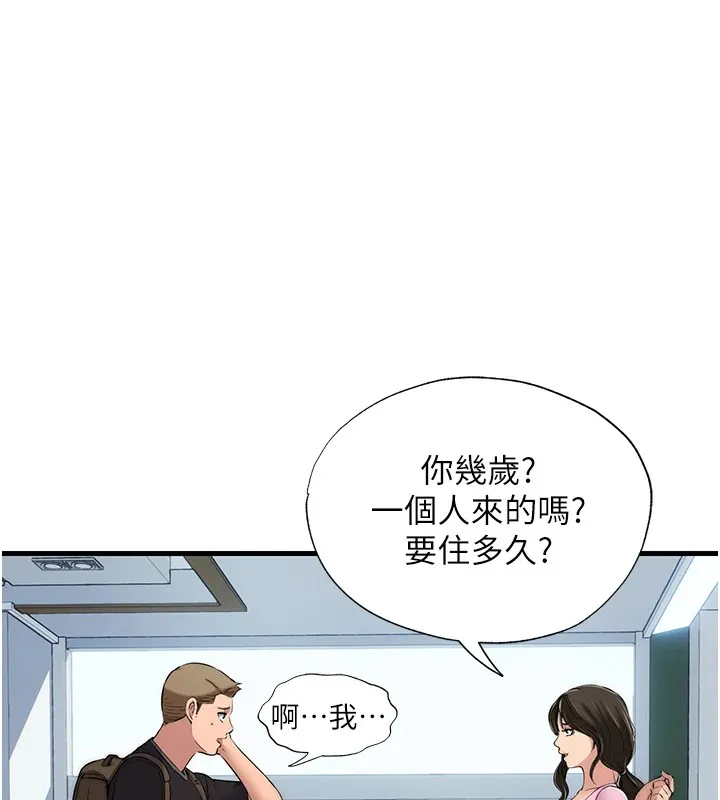 民宿精营中 - 第1话-医生，帮我看看这边好吗? - page 205