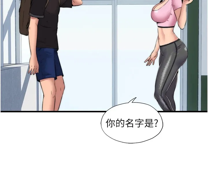民宿精营中 - 第1话-医生，帮我看看这边好吗? - page 206
