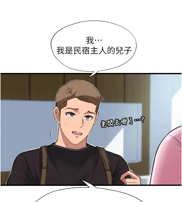 民宿精营中 - 第1话-医生，帮我看看这边好吗? - page 207