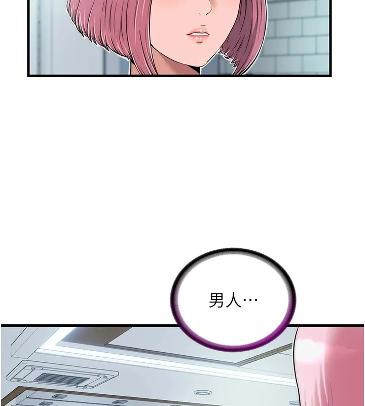 民宿精营中 - 第1话-医生，帮我看看这边好吗? - page 211