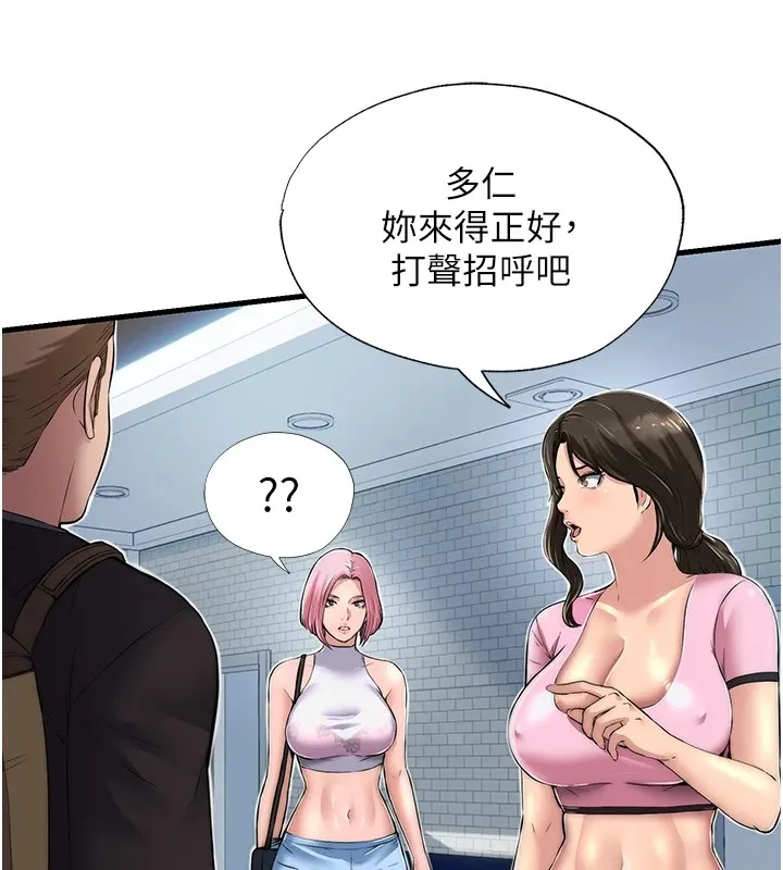 民宿精营中 - 第1话-医生，帮我看看这边好吗? - page 214