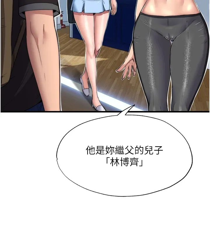 民宿精营中 - 第1话-医生，帮我看看这边好吗? - page 215