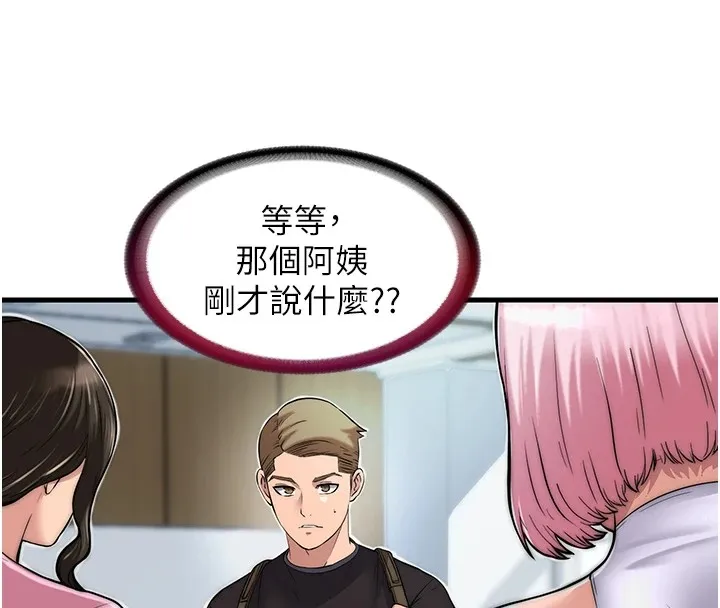 民宿精营中 - 第1话-医生，帮我看看这边好吗? - page 217