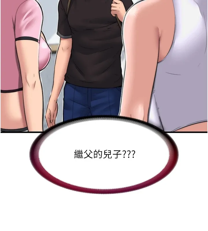 民宿精营中 - 第1话-医生，帮我看看这边好吗? - page 218