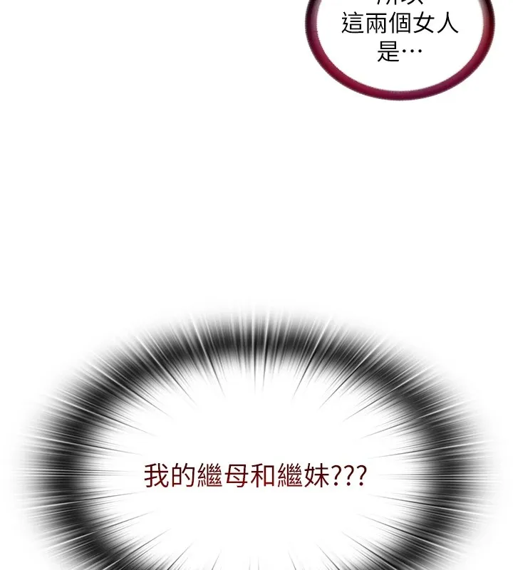 民宿精营中 - 第1话-医生，帮我看看这边好吗? - page 220