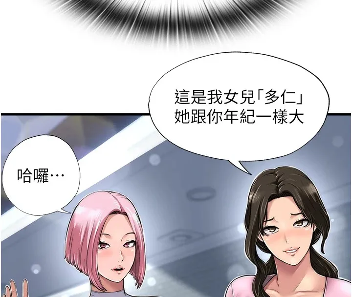 民宿精营中 - 第1话-医生，帮我看看这边好吗? - page 221