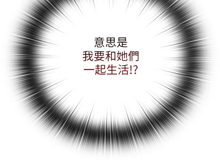 民宿精营中 - 第1话-医生，帮我看看这边好吗? - page 223