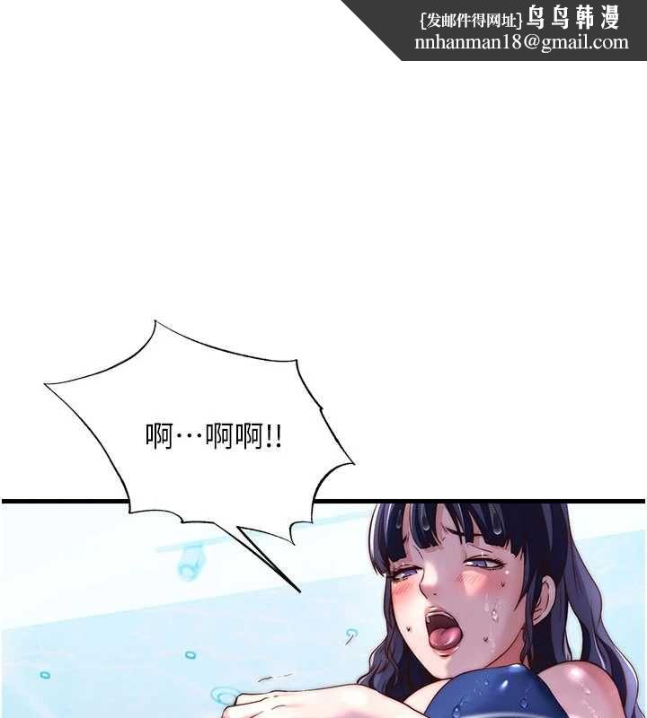 民宿精营中 - 第64話-從電話傳來的呻吟 - page 1