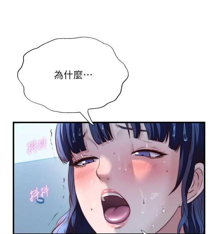 民宿精营中 - 第64話-從電話傳來的呻吟 - page 3