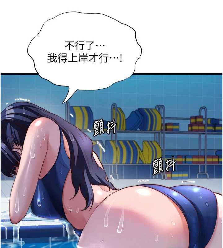 民宿精营中 - 第64話-從電話傳來的呻吟 - page 6