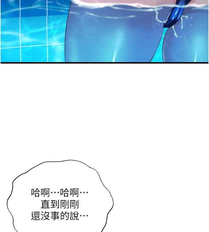 民宿精营中 - 第64話-從電話傳來的呻吟 - page 7