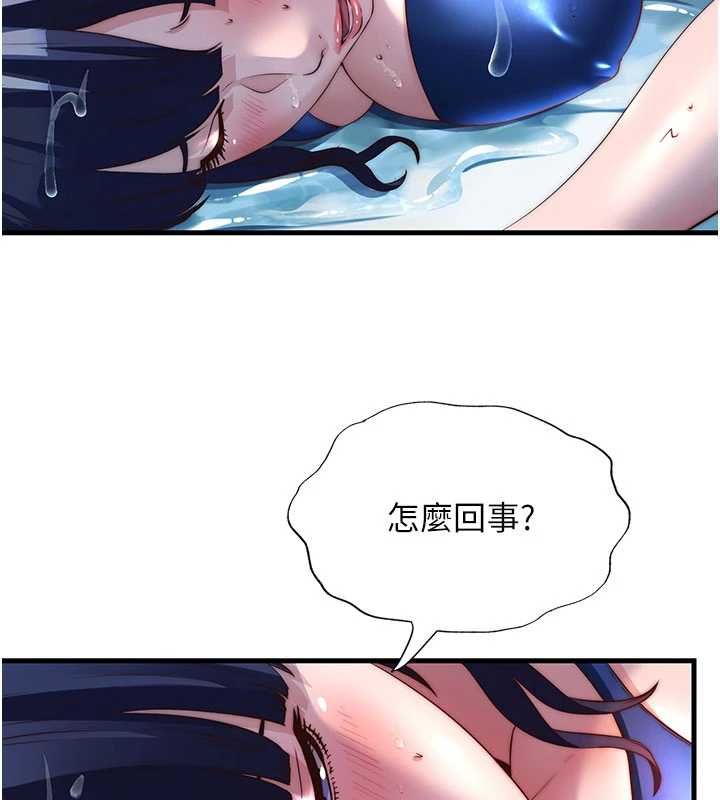 民宿精营中 - 第64話-從電話傳來的呻吟 - page 9
