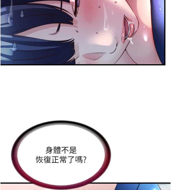 民宿精营中 - 第64話-從電話傳來的呻吟 - page 10