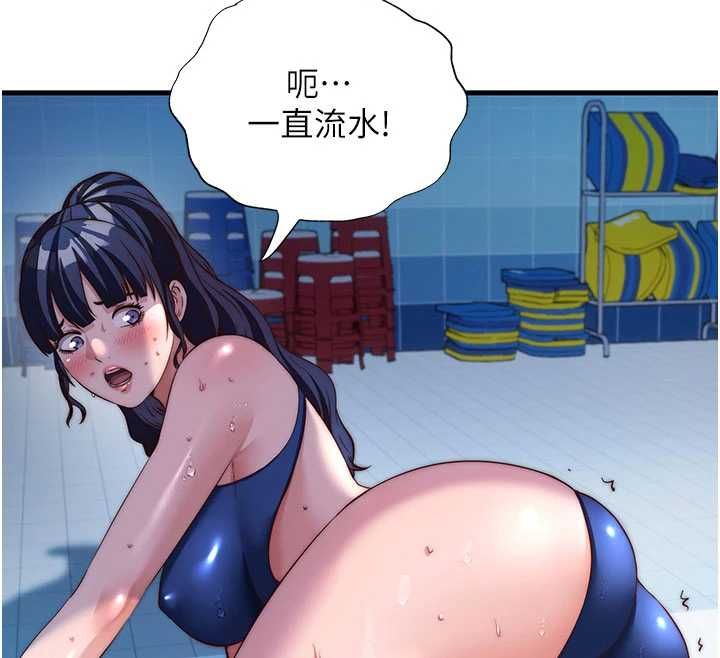 民宿精营中 - 第64話-從電話傳來的呻吟 - page 12