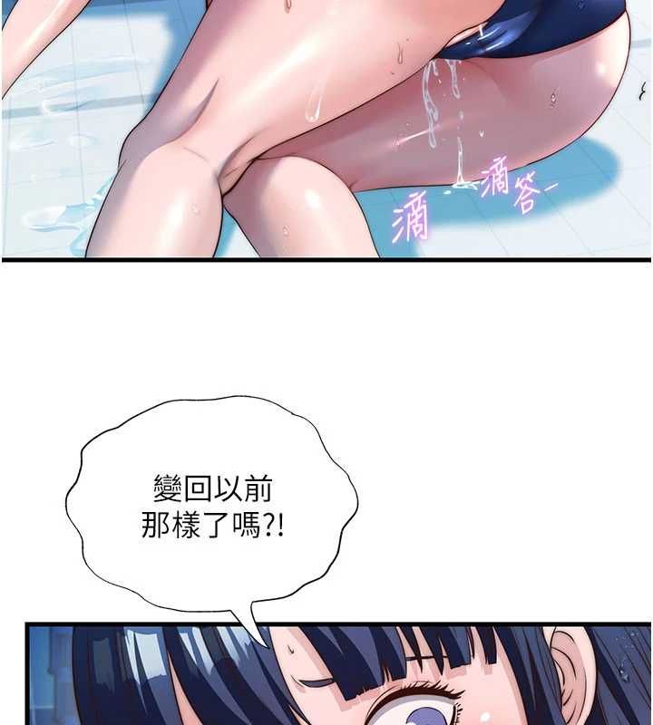 民宿精营中 - 第64話-從電話傳來的呻吟 - page 13