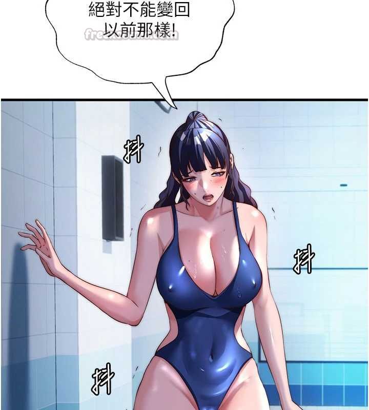 民宿精营中 - 第64話-從電話傳來的呻吟 - page 15