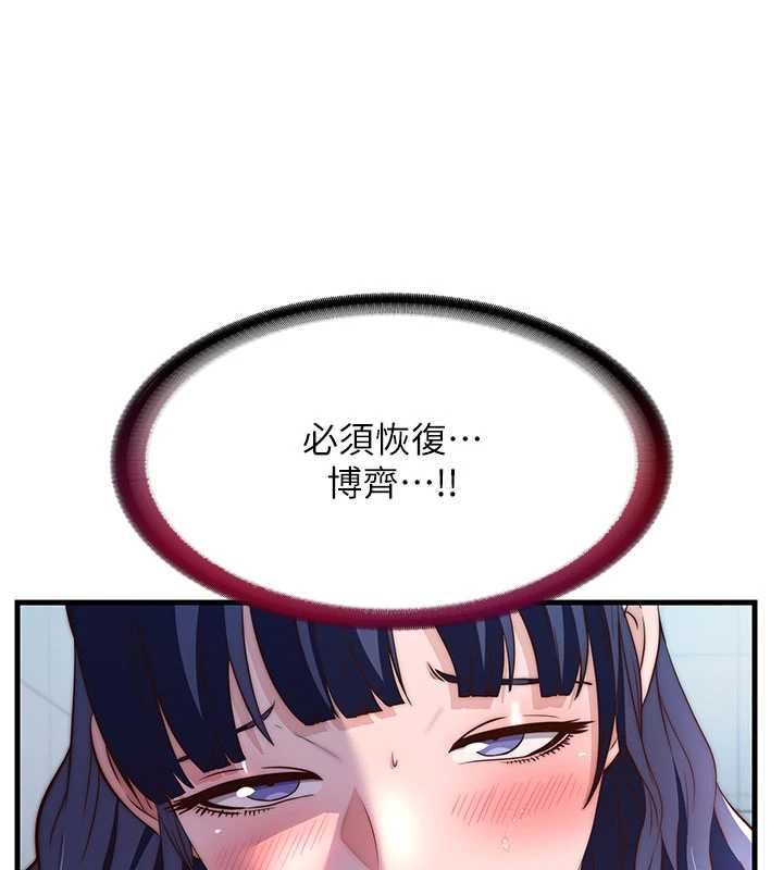 民宿精营中 - 第64話-從電話傳來的呻吟 - page 17