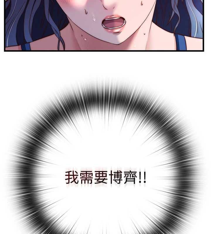 民宿精营中 - 第64話-從電話傳來的呻吟 - page 18