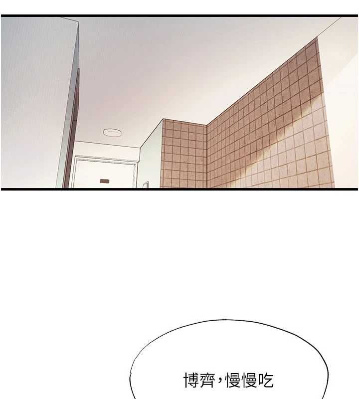民宿精营中 - 第64話-從電話傳來的呻吟 - page 23