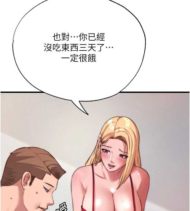 民宿精营中 - 第64話-從電話傳來的呻吟 - page 25