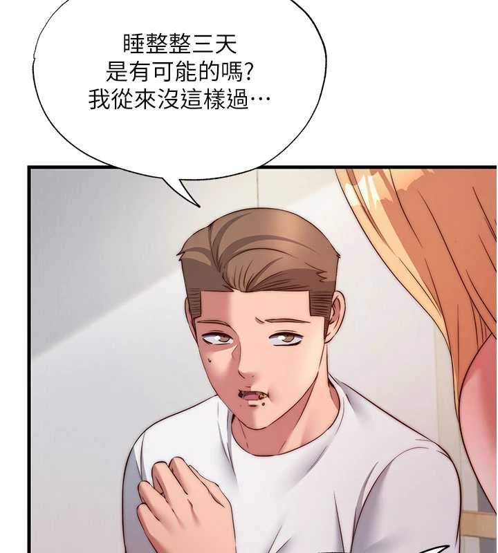 民宿精营中 - 第64話-從電話傳來的呻吟 - page 27