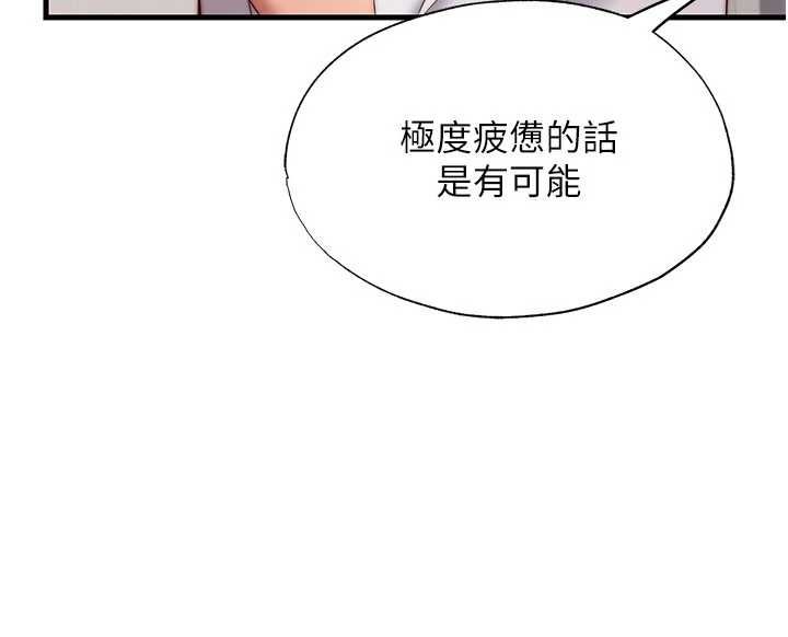 民宿精营中 - 第64話-從電話傳來的呻吟 - page 28