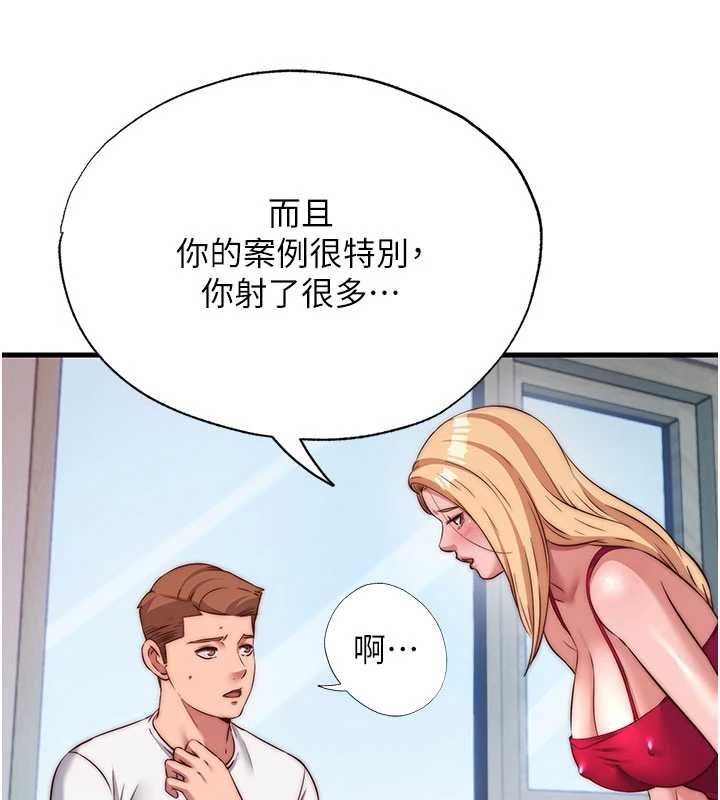 民宿精营中 - 第64話-從電話傳來的呻吟 - page 29