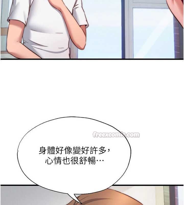 民宿精营中 - 第64話-從電話傳來的呻吟 - page 30
