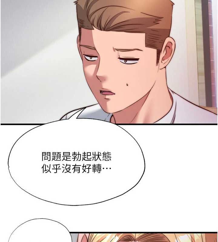 民宿精营中 - 第64話-從電話傳來的呻吟 - page 31