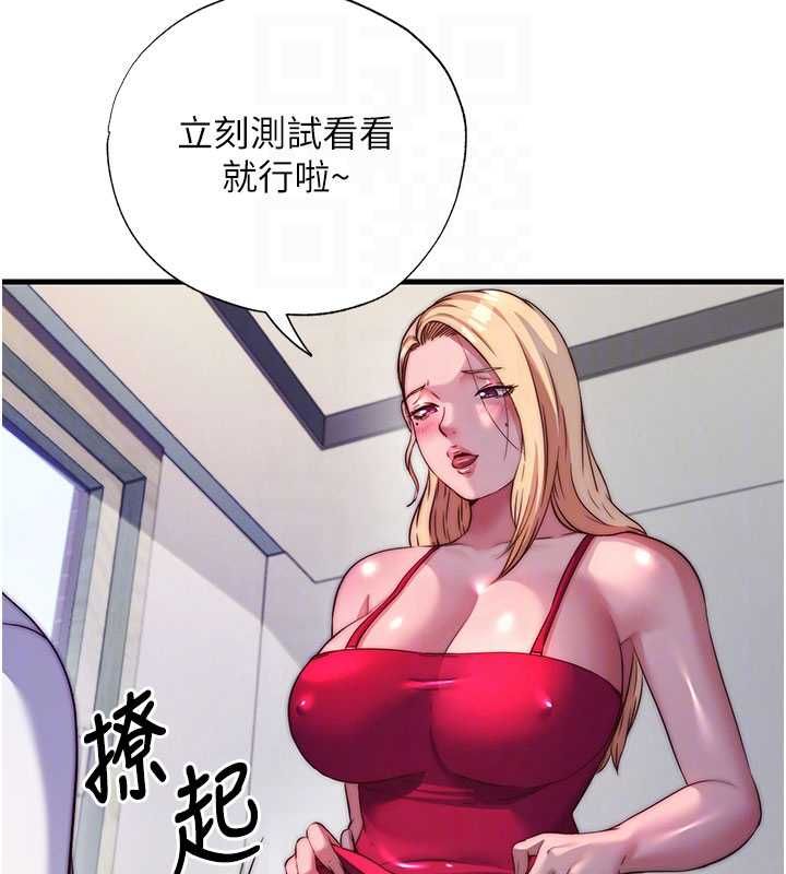 民宿精营中 - 第64話-從電話傳來的呻吟 - page 33