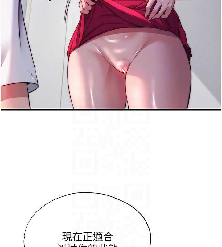 民宿精营中 - 第64話-從電話傳來的呻吟 - page 34