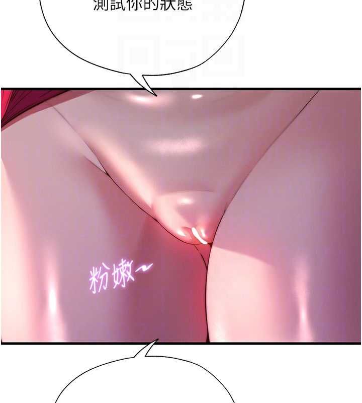 民宿精营中 - 第64話-從電話傳來的呻吟 - page 35