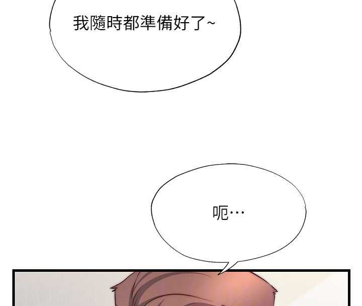 民宿精营中 - 第64話-從電話傳來的呻吟 - page 36