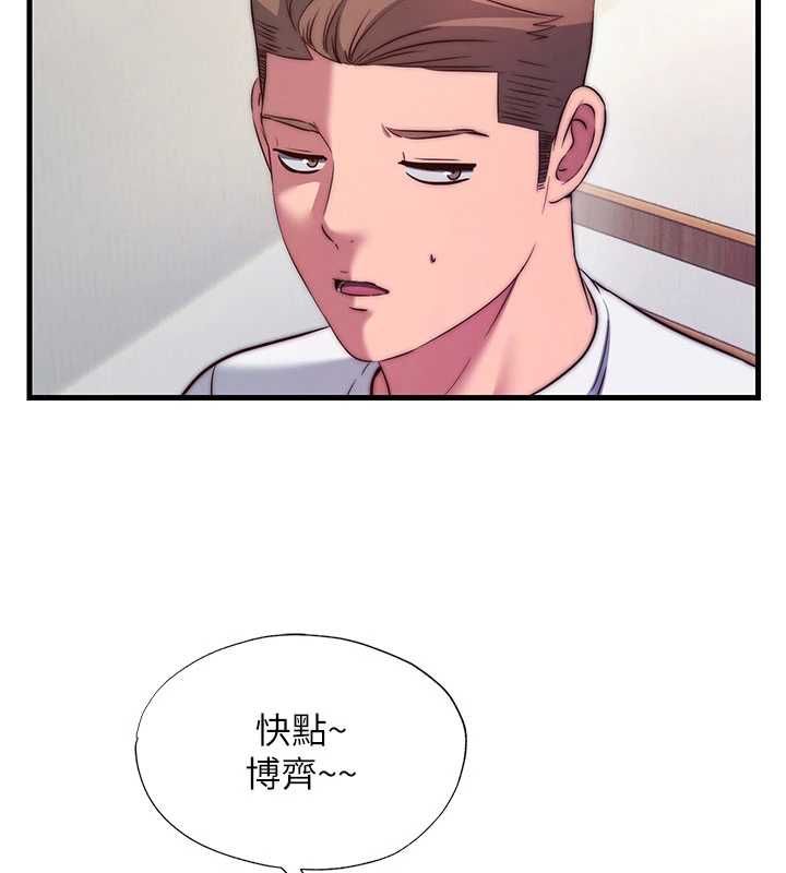 民宿精营中 - 第64話-從電話傳來的呻吟 - page 37