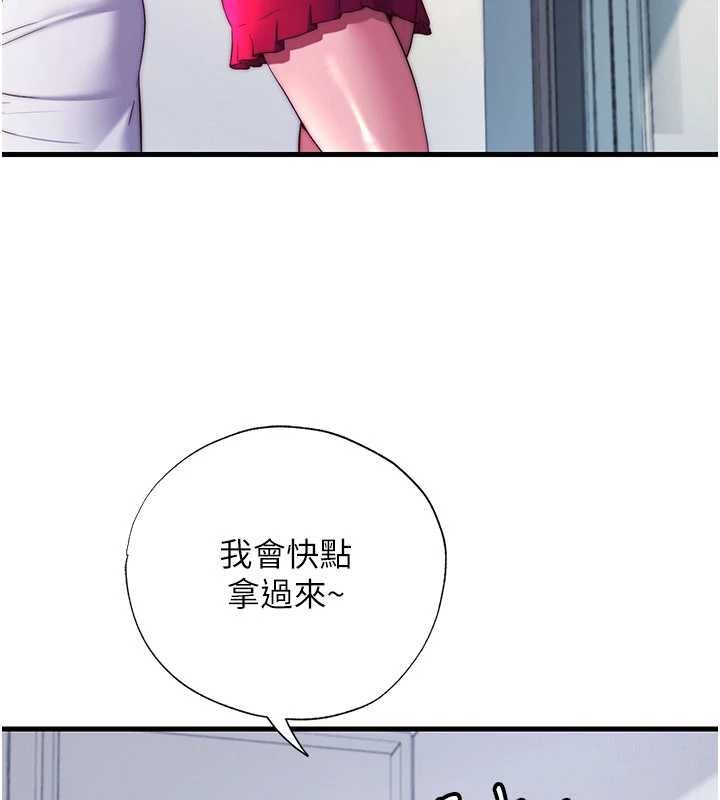 民宿精营中 - 第64話-從電話傳來的呻吟 - page 43