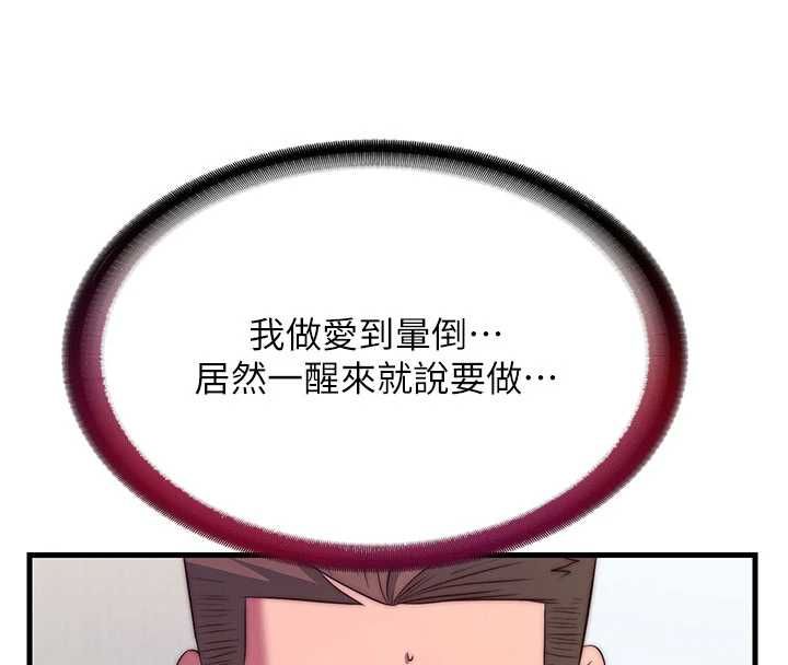 民宿精营中 - 第64話-從電話傳來的呻吟 - page 46
