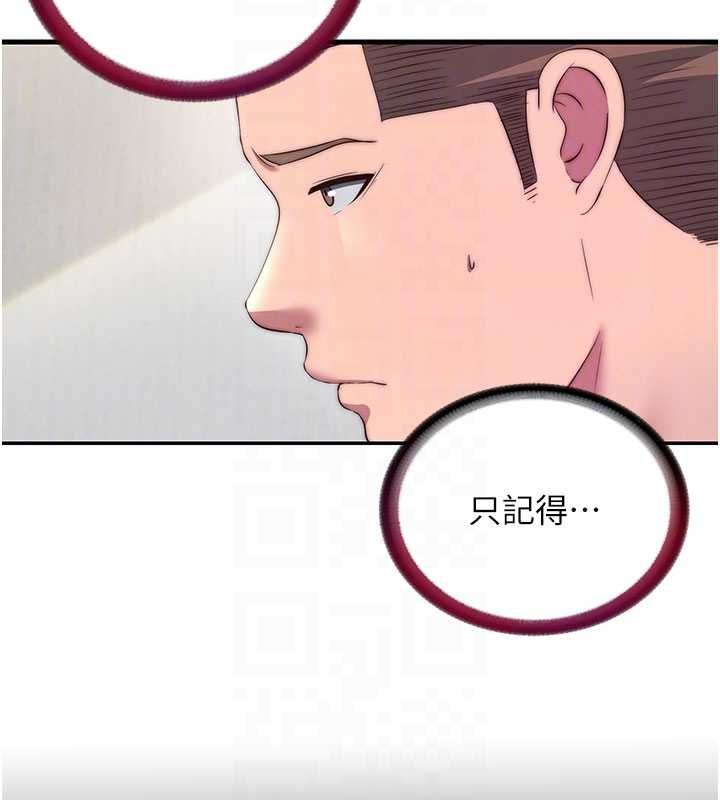 民宿精营中 - 第64話-從電話傳來的呻吟 - page 48