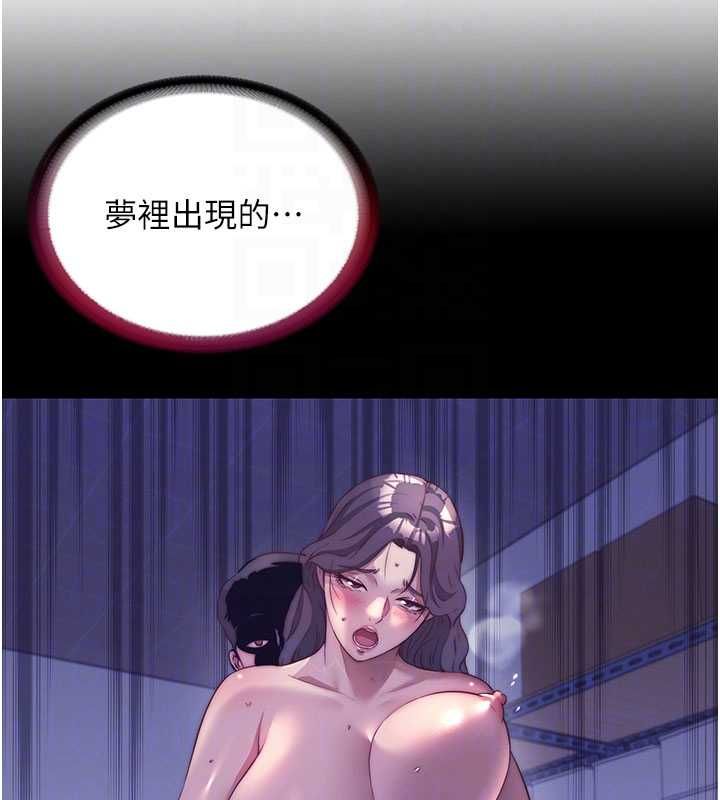 民宿精营中 - 第64話-從電話傳來的呻吟 - page 49
