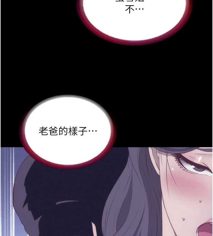 民宿精营中 - 第64話-從電話傳來的呻吟 - page 51