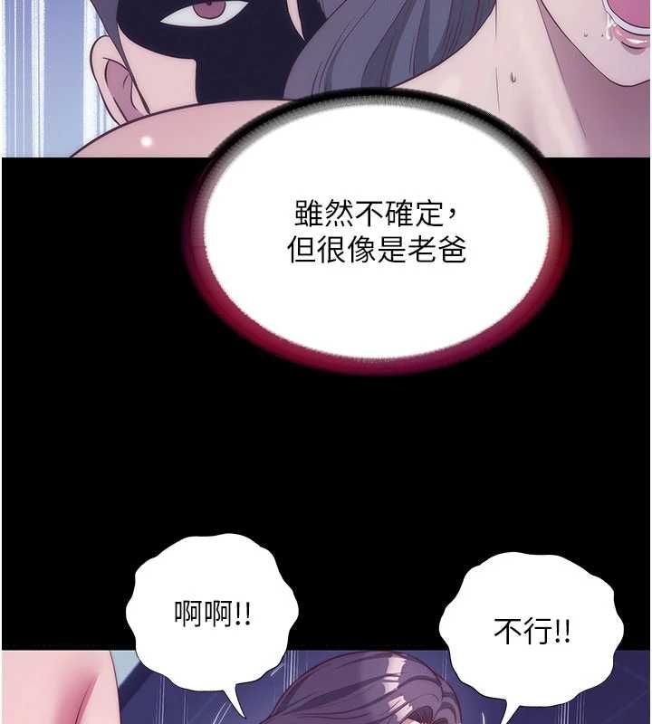 民宿精营中 - 第64話-從電話傳來的呻吟 - page 52