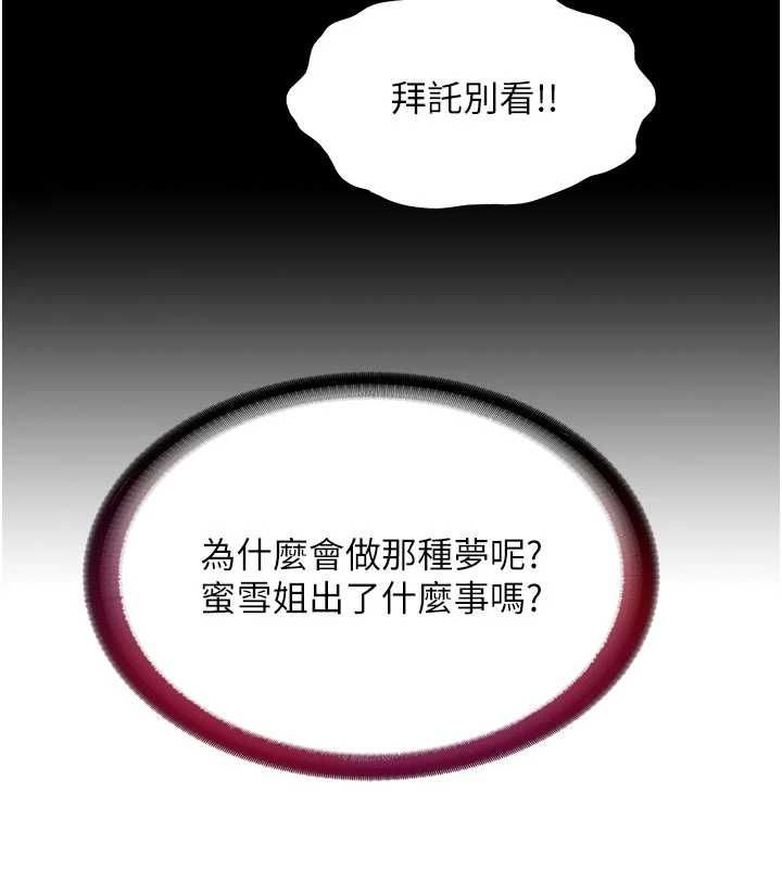 民宿精营中 - 第64話-從電話傳來的呻吟 - page 56