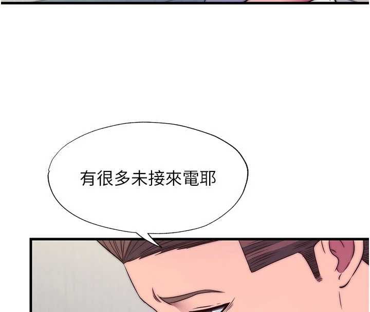 民宿精营中 - 第64話-從電話傳來的呻吟 - page 58