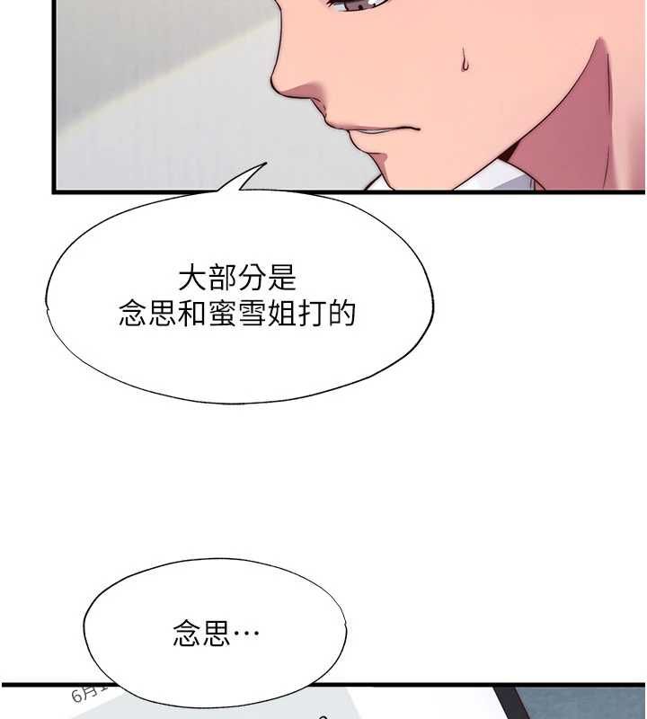 民宿精营中 - 第64話-從電話傳來的呻吟 - page 59