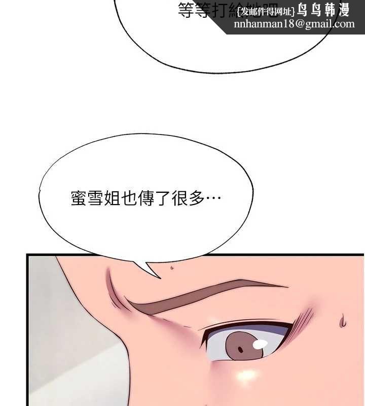 民宿精营中 - 第64話-從電話傳來的呻吟 - page 61