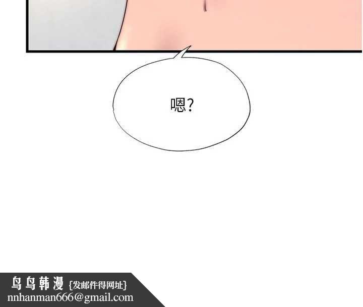 民宿精营中 - 第64話-從電話傳來的呻吟 - page 62