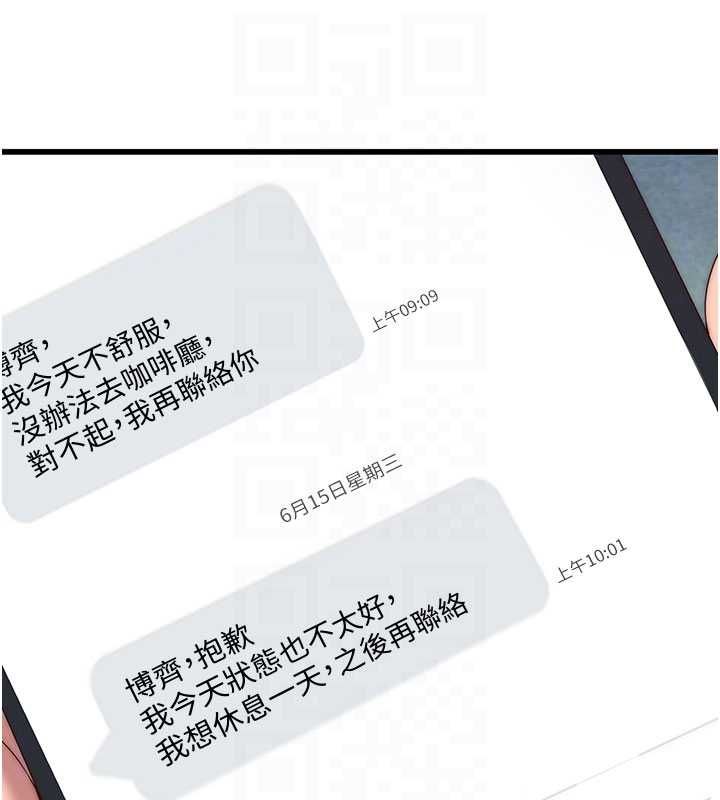 民宿精营中 - 第64話-從電話傳來的呻吟 - page 63