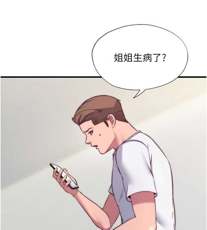 民宿精营中 - 第64話-從電話傳來的呻吟 - page 65
