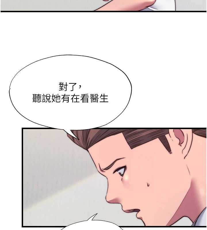 民宿精营中 - 第64話-從電話傳來的呻吟 - page 66